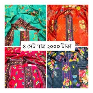 4 টি ইন্ডিয়ান থ্রি-পিস মাত্র ২০০০ টাকায়